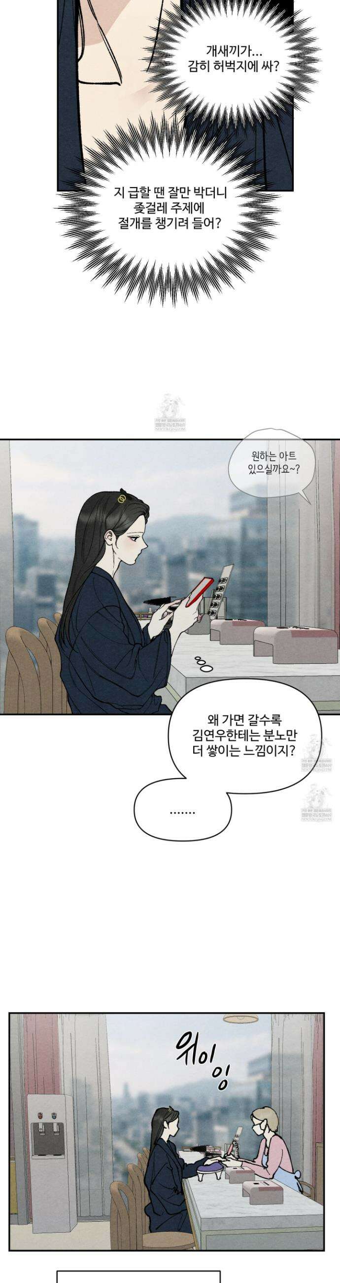 토이 대디(TOY DADDY) 27화 28