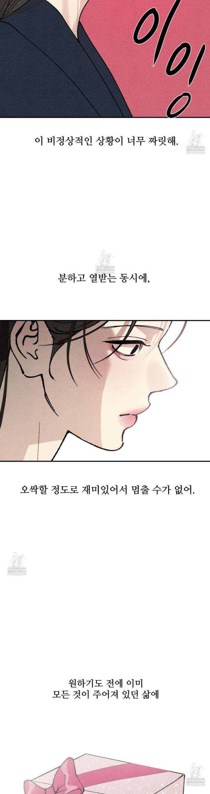 토이 대디(TOY DADDY) 27화 30