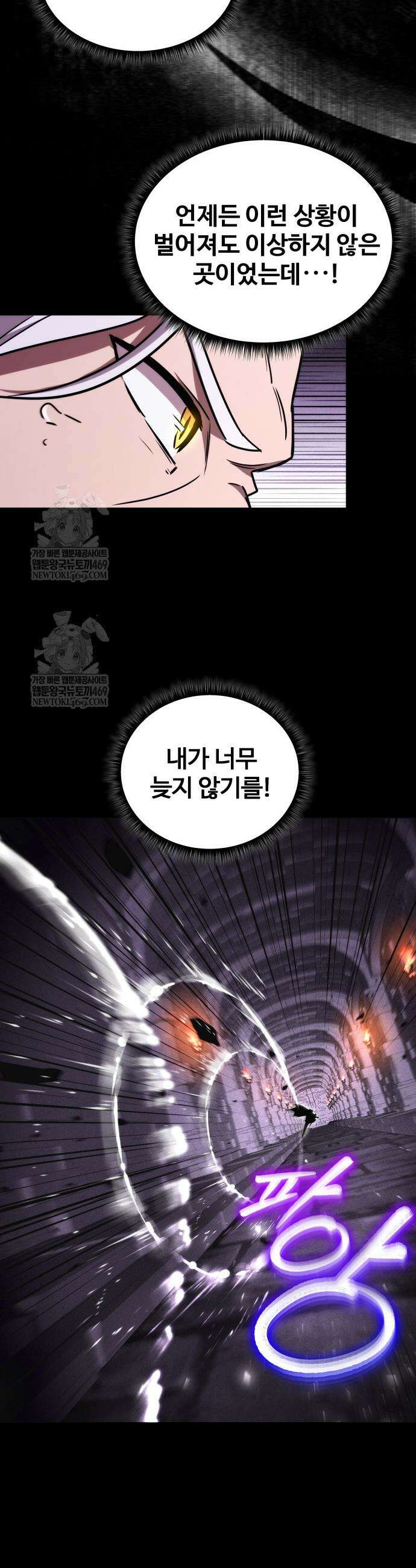 몽둥이기사 단 9화 5
