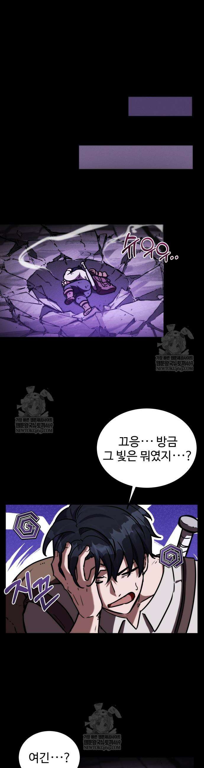 몽둥이기사 단 9화 6