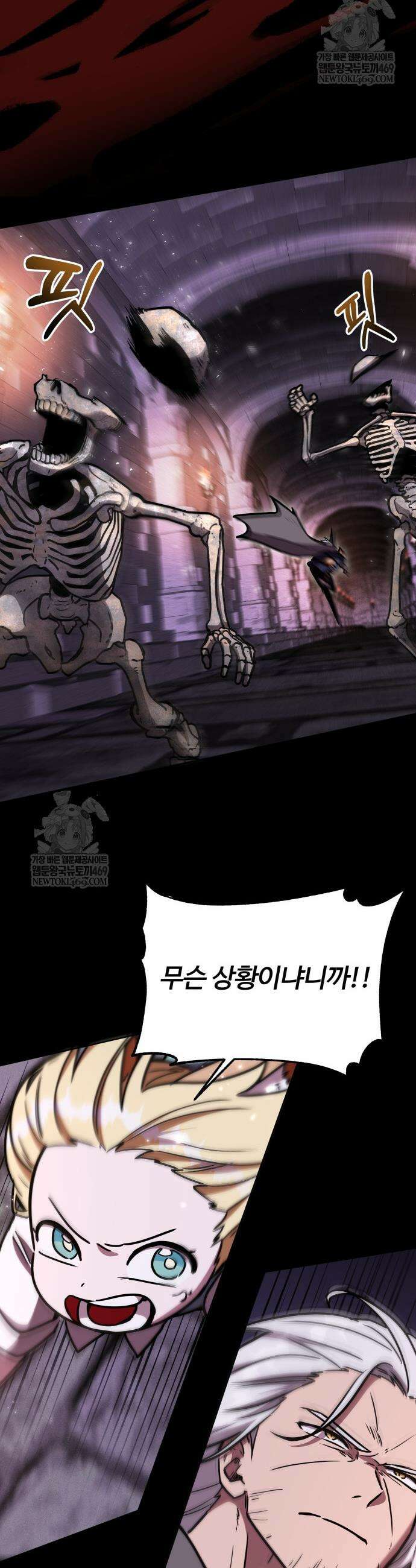 몽둥이기사 단 9화 11