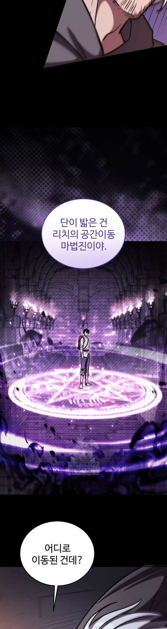 몽둥이기사 단 9화 12