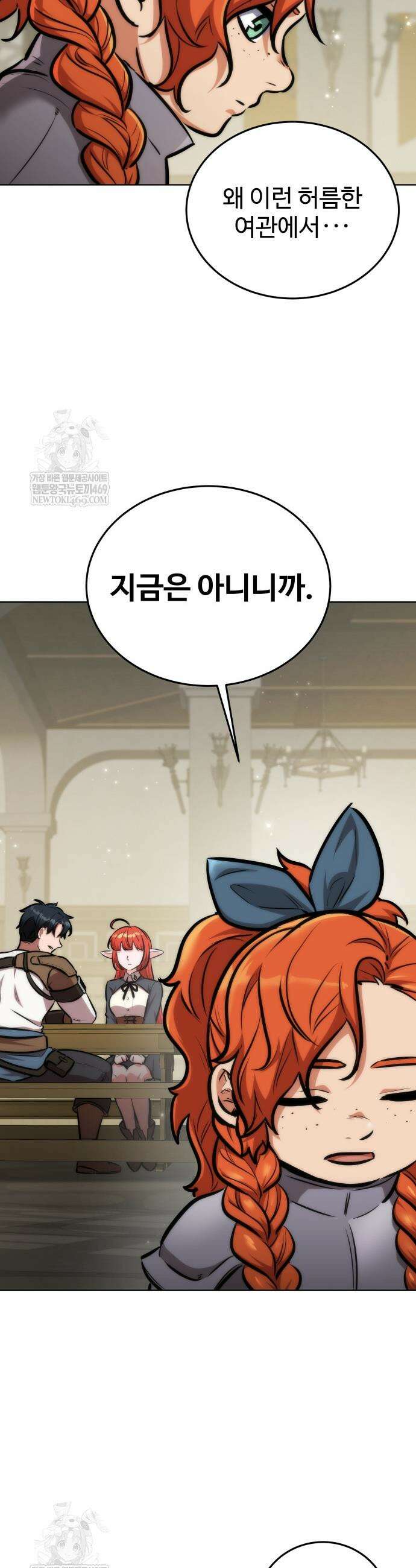 몽둥이기사 단 19화 5