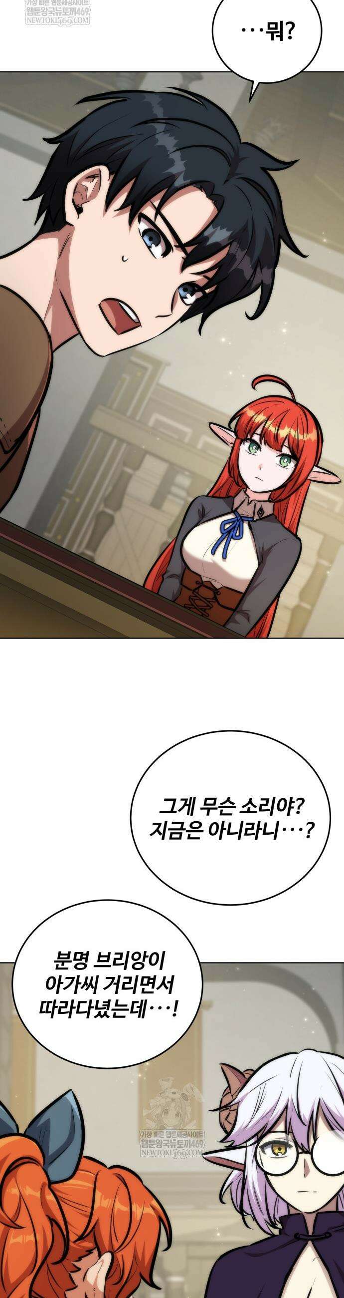 몽둥이기사 단 19화 6