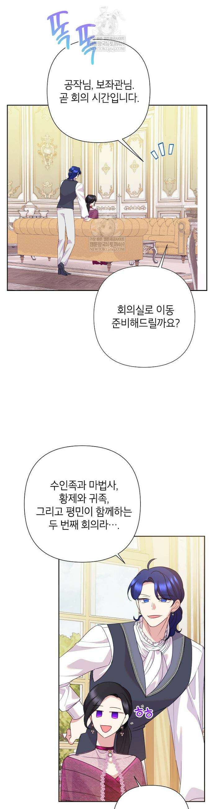 악녀는 오늘도 즐겁다 141화 13