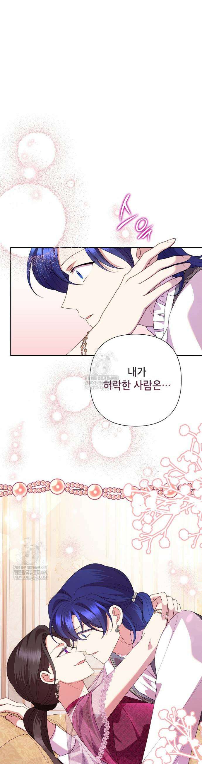 악녀는 오늘도 즐겁다 141화 18