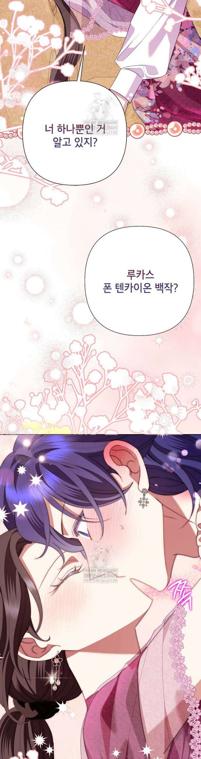 악녀는 오늘도 즐겁다 141화 19