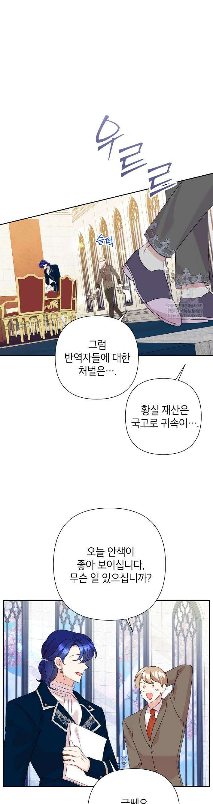 악녀는 오늘도 즐겁다 141화 28