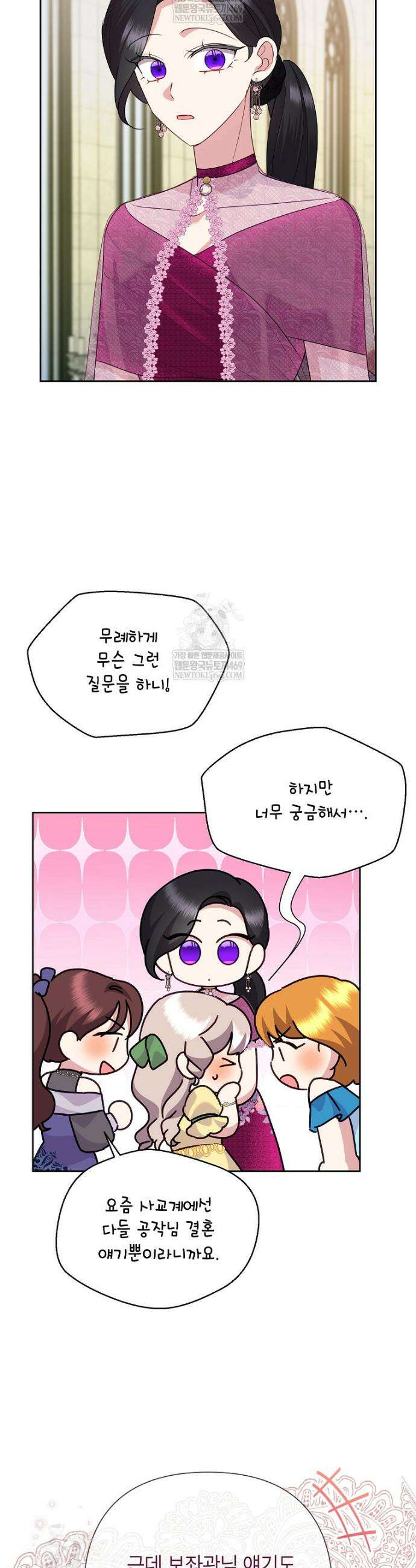 악녀는 오늘도 즐겁다 141화 34