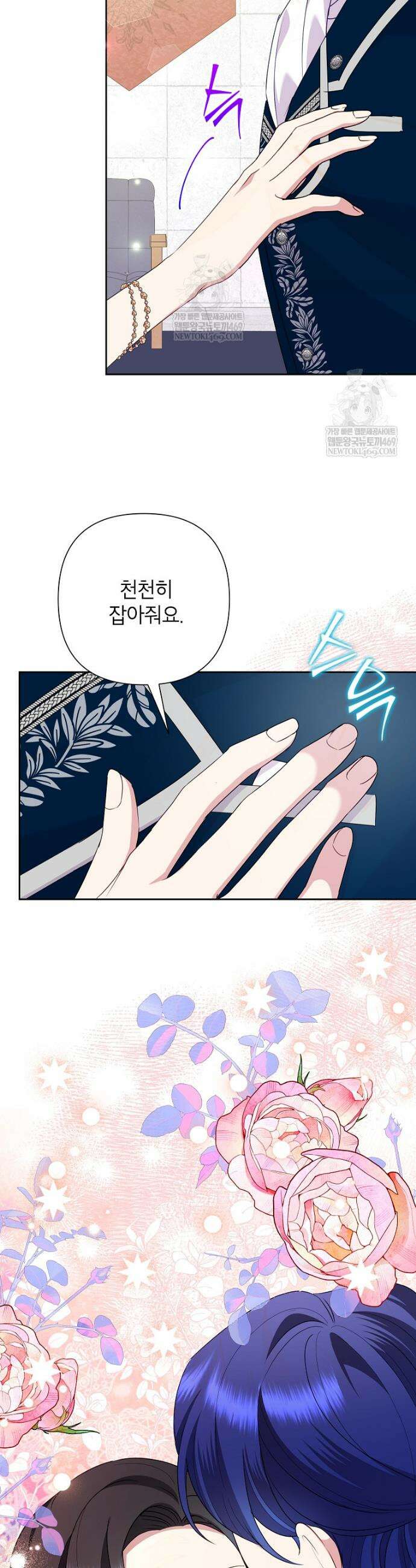 악녀는 오늘도 즐겁다 141화 39
