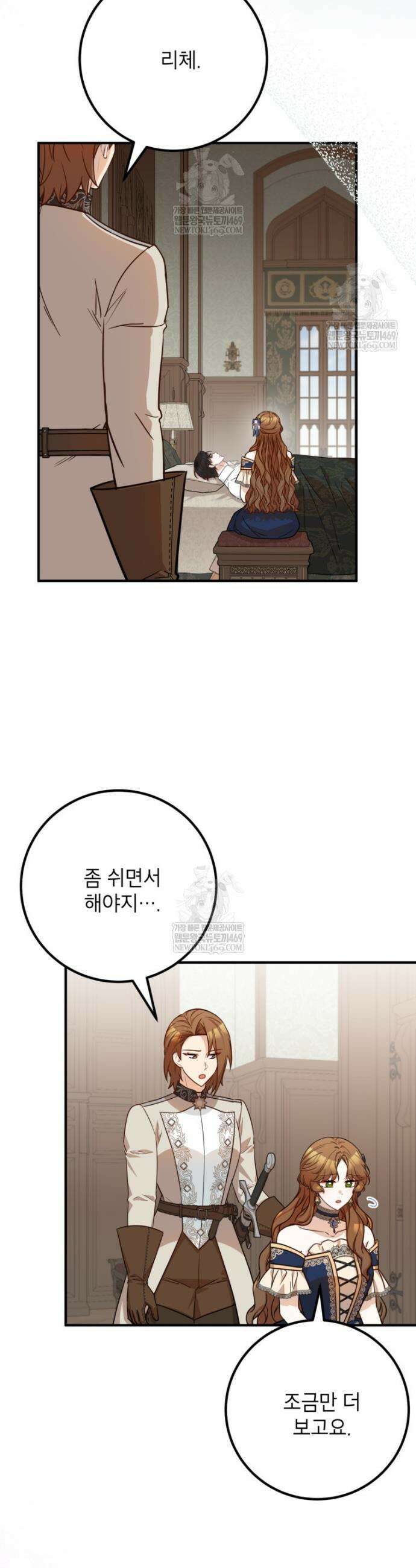 주치의는 할 일 다 하고 사표 씁니다 114화 2