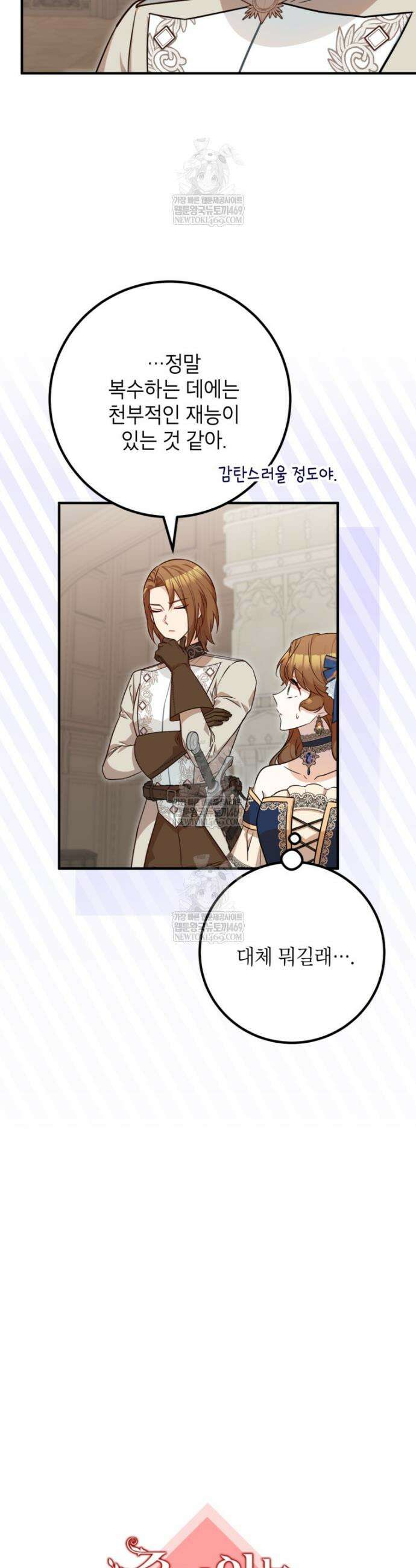 주치의는 할 일 다 하고 사표 씁니다 114화 7