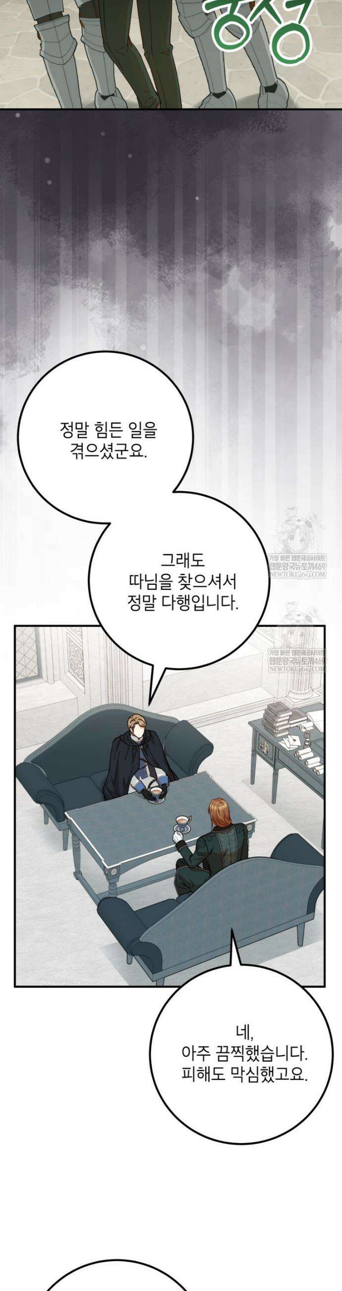 주치의는 할 일 다 하고 사표 씁니다 114화 9