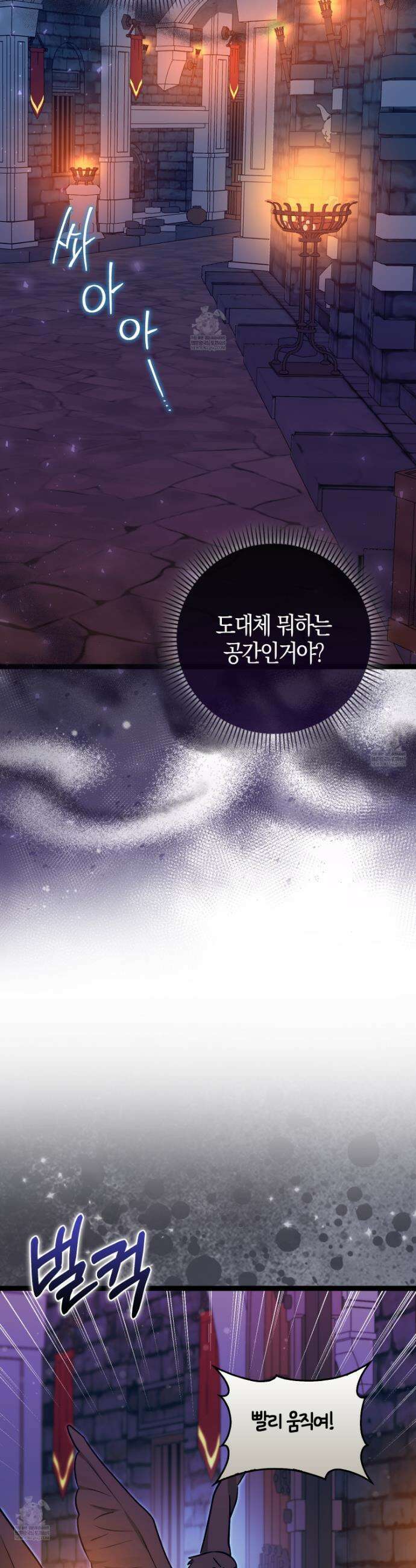 토끼라뇨, 누가 봐도 맹수인데 43화 4