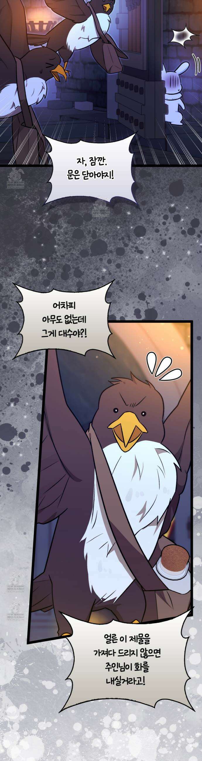 토끼라뇨, 누가 봐도 맹수인데 43화 5