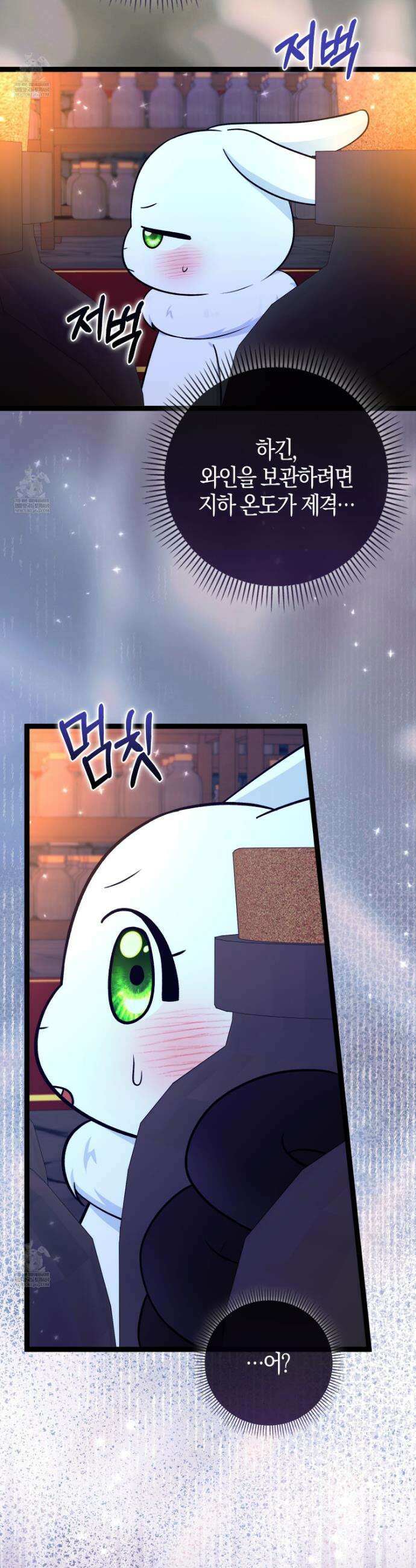토끼라뇨, 누가 봐도 맹수인데 43화 10