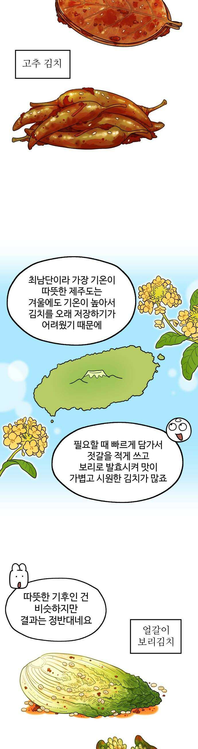 먹는 인생2 - 26화 삼겹살 묵은지 김치찜 3