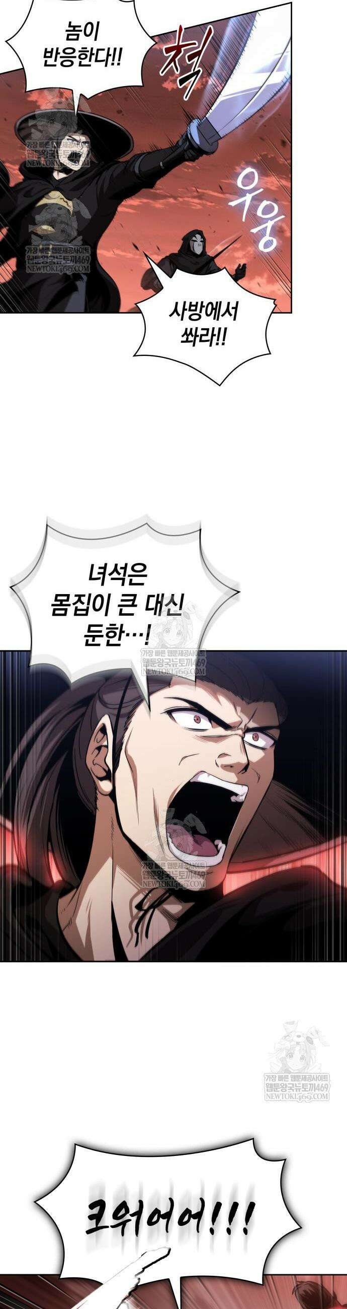 나노마신 302화 5