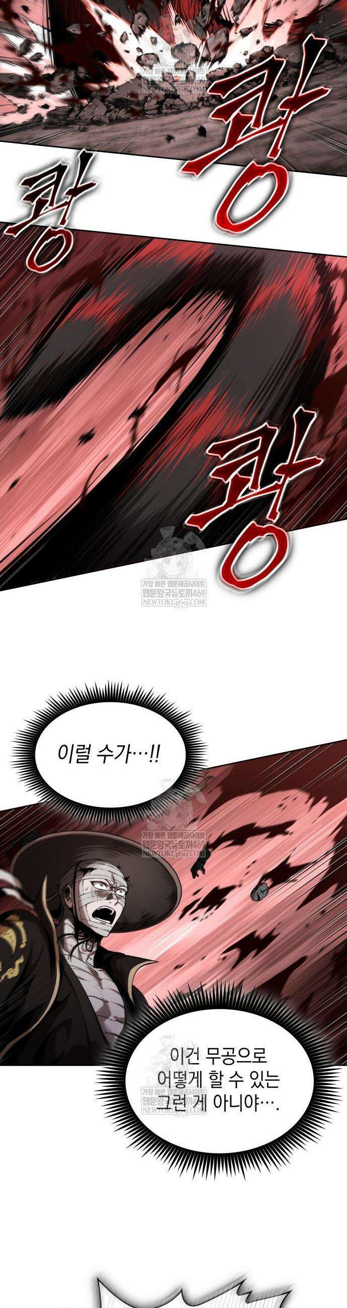 나노마신 302화 7