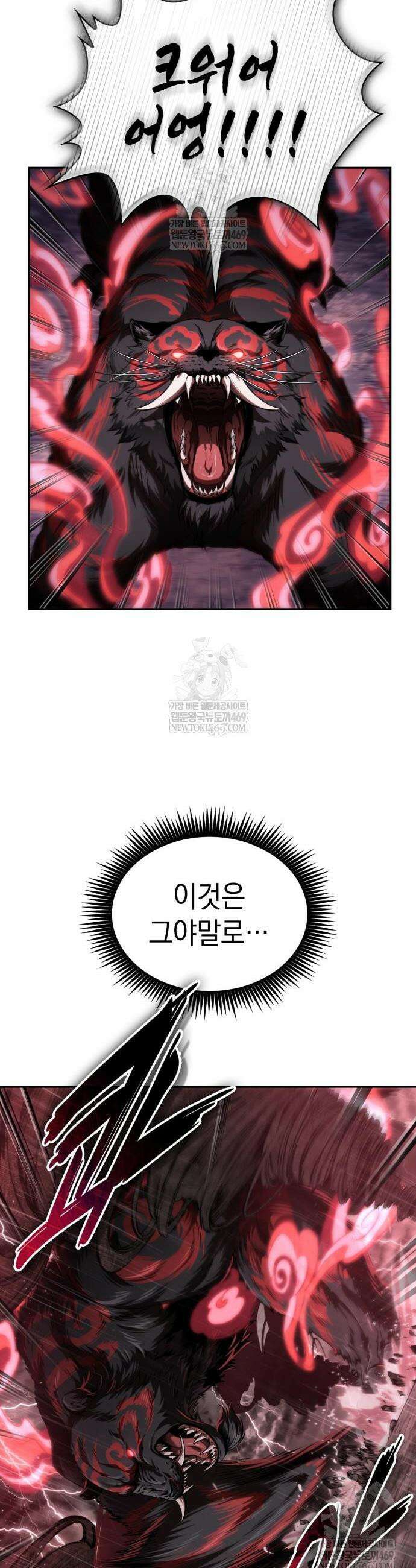 나노마신 302화 8