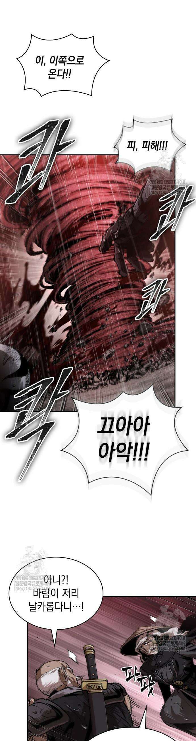 나노마신 302화 10