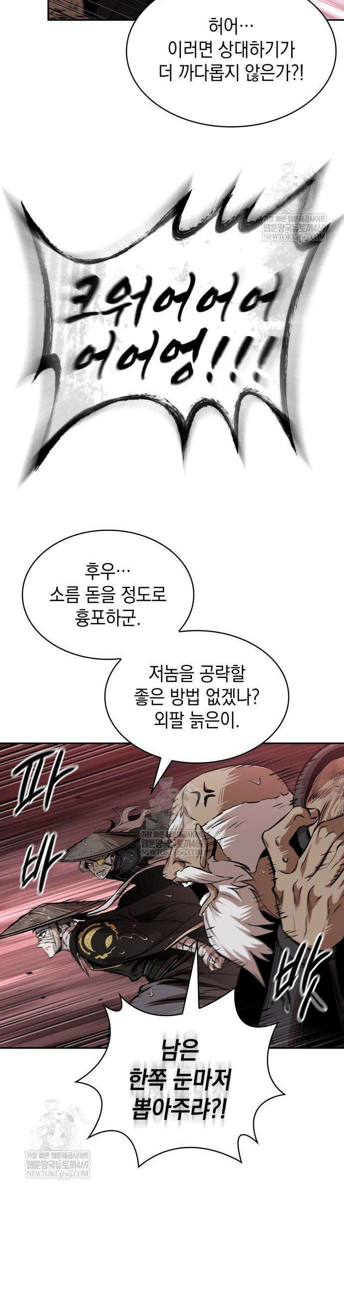 나노마신 302화 11