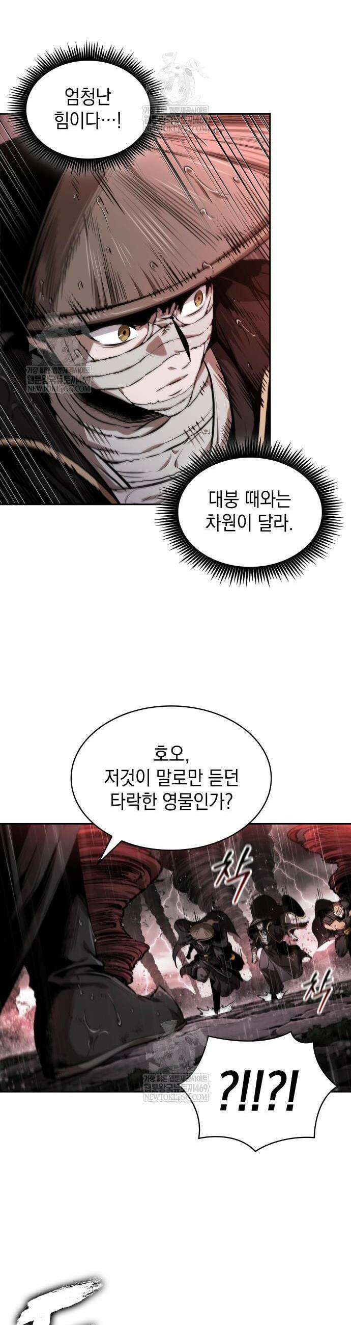 나노마신 302화 12