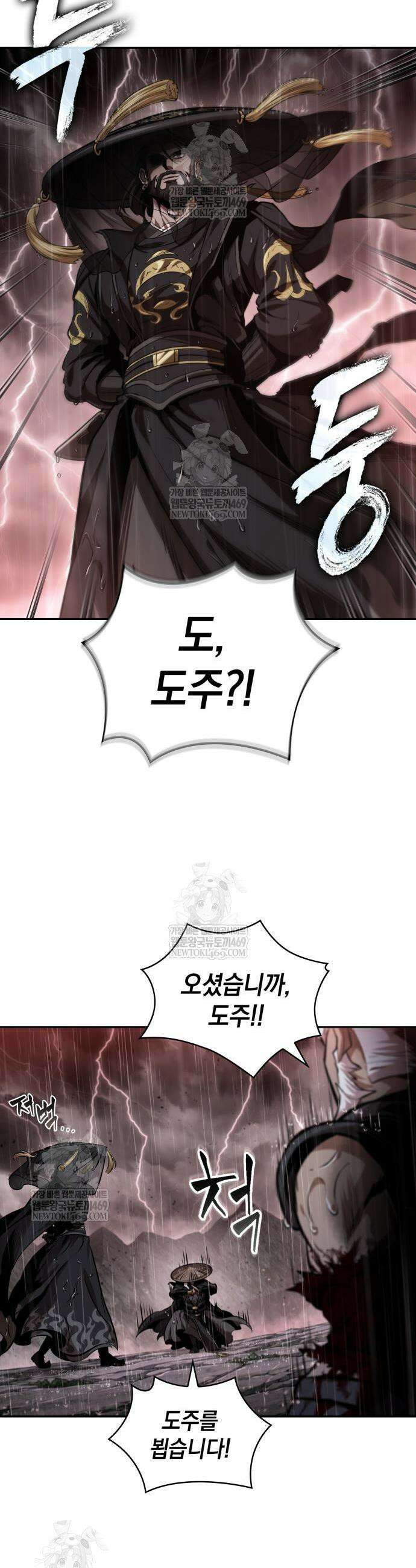 나노마신 302화 13