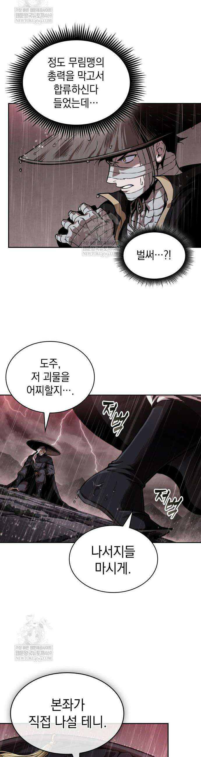 나노마신 302화 14
