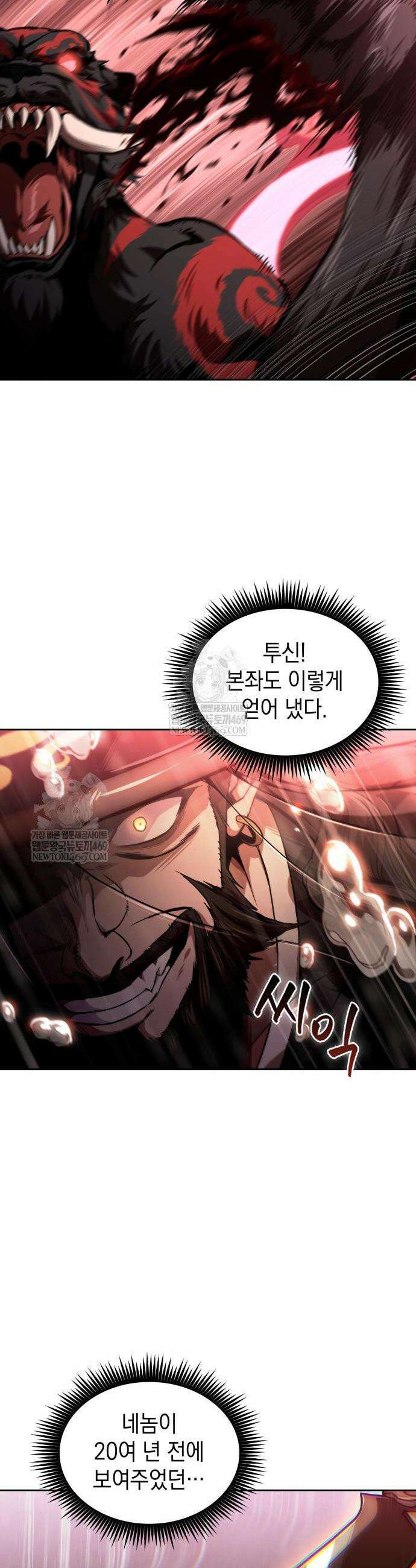 나노마신 302화 20