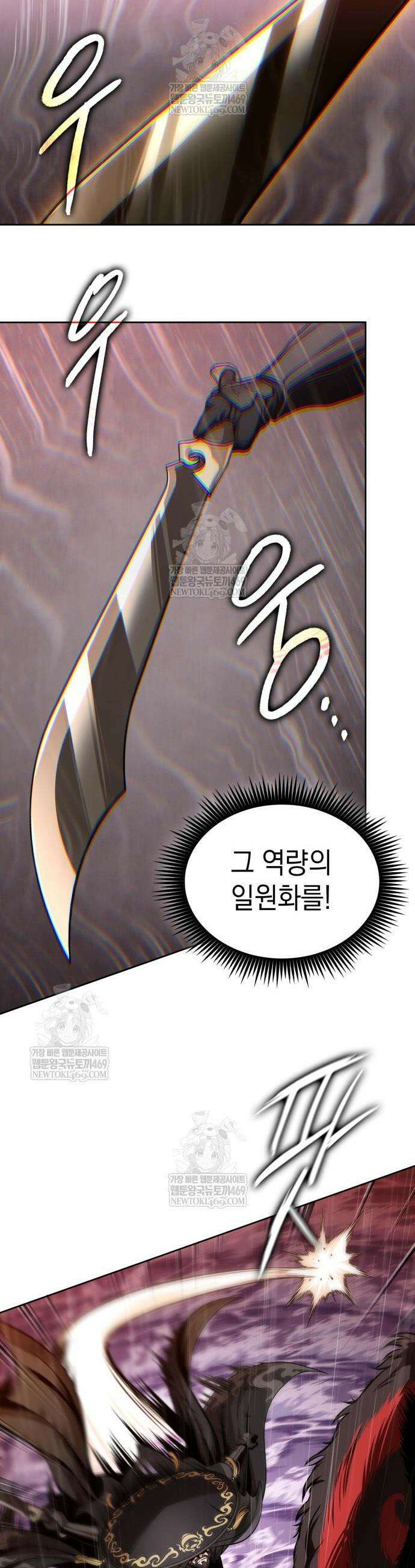 나노마신 302화 21