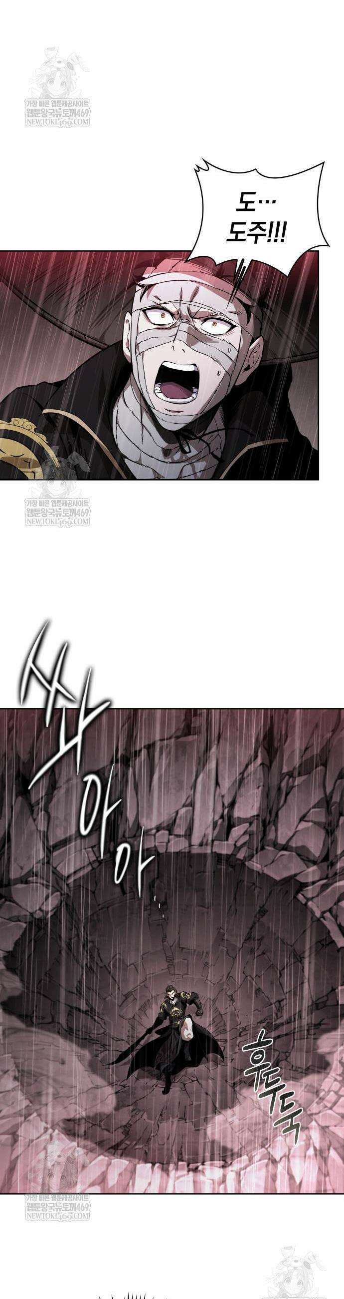 나노마신 302화 30