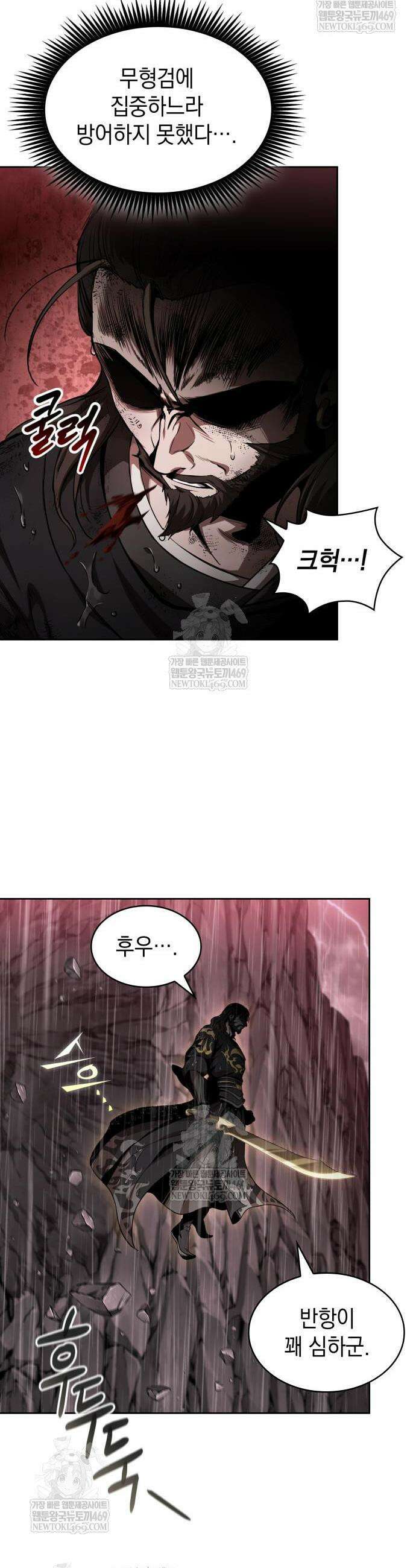 나노마신 302화 31