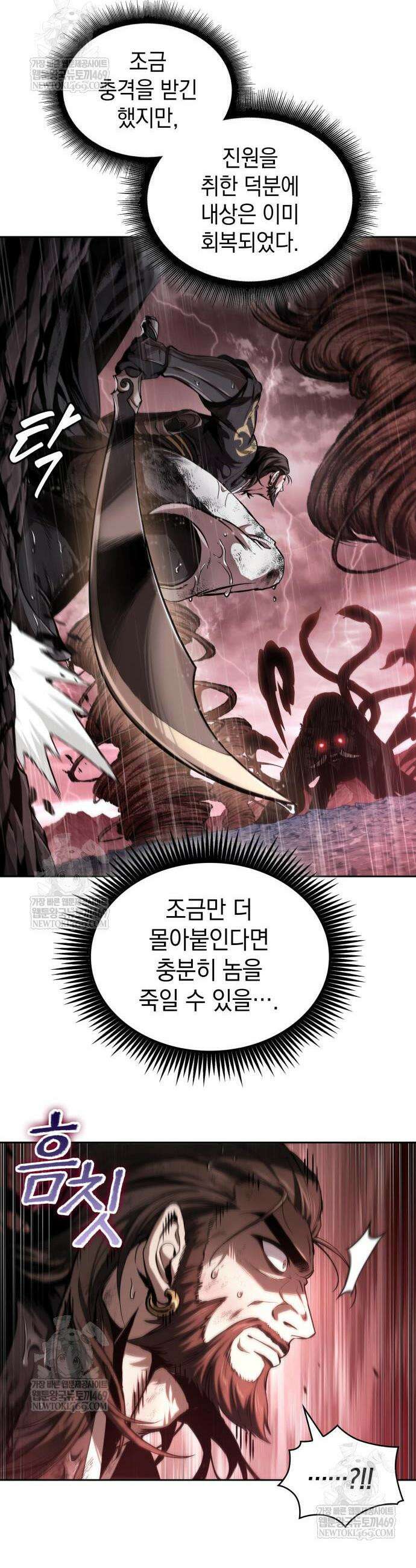 나노마신 302화 32