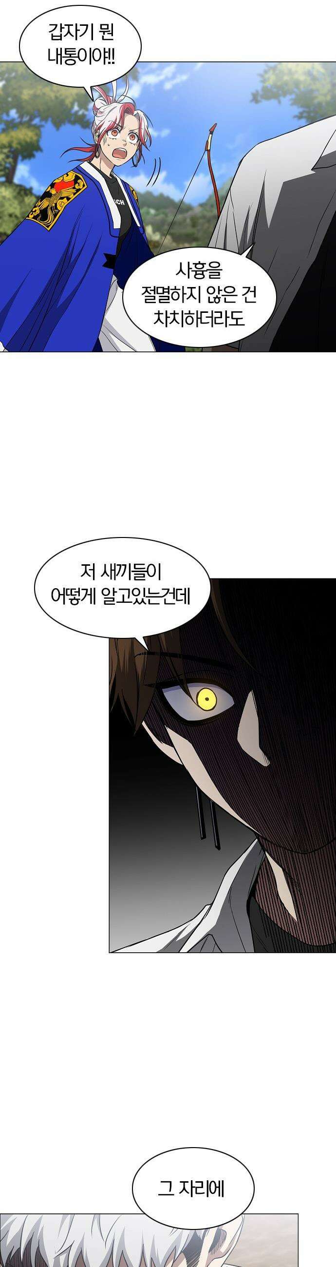 작두 - 85． 악의 근원 4
