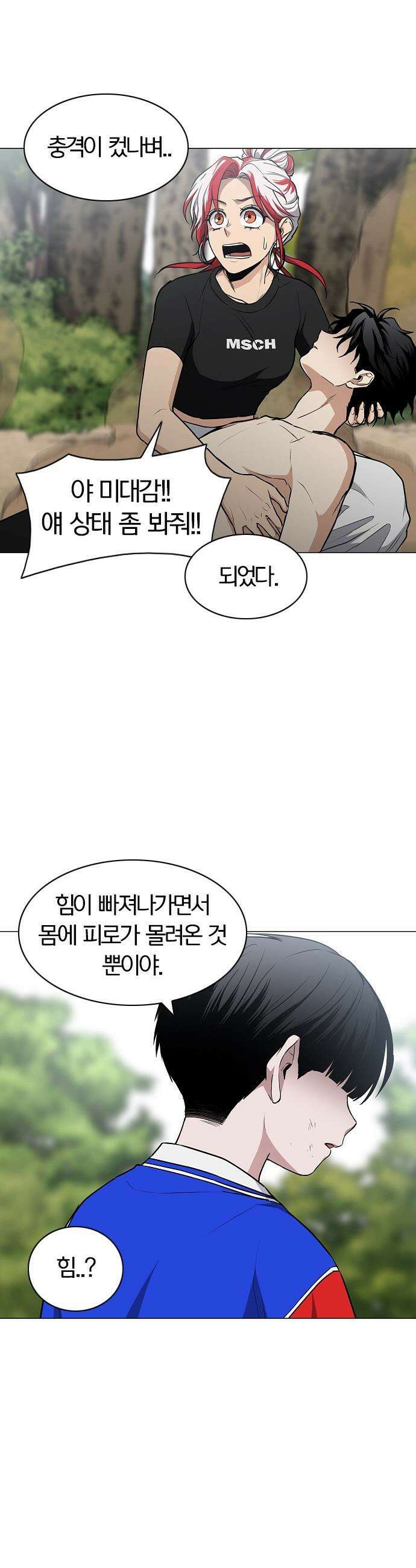 작두 - 85． 악의 근원 7