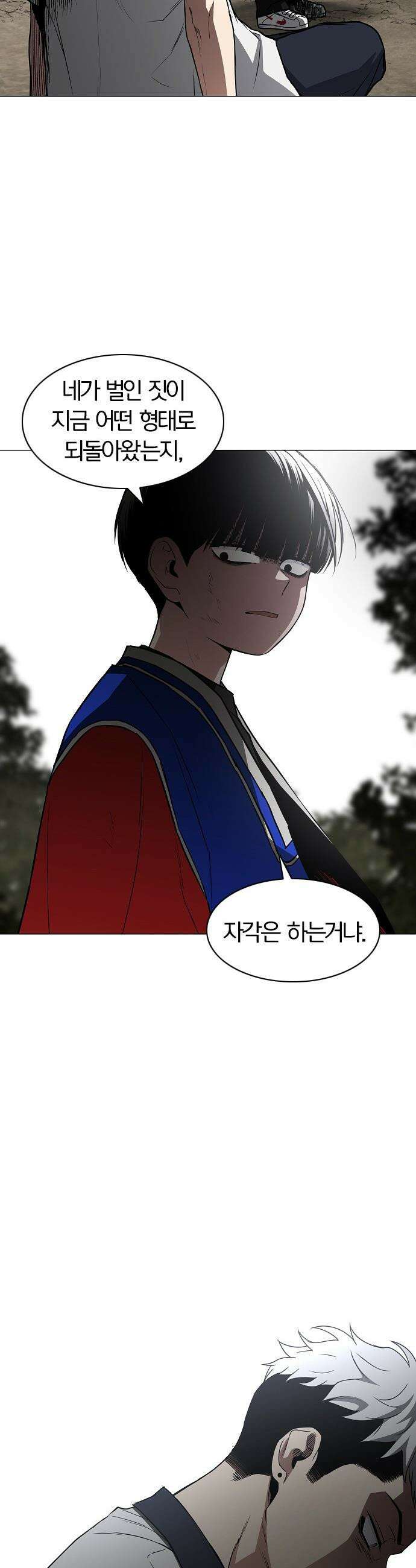 작두 - 85． 악의 근원 9