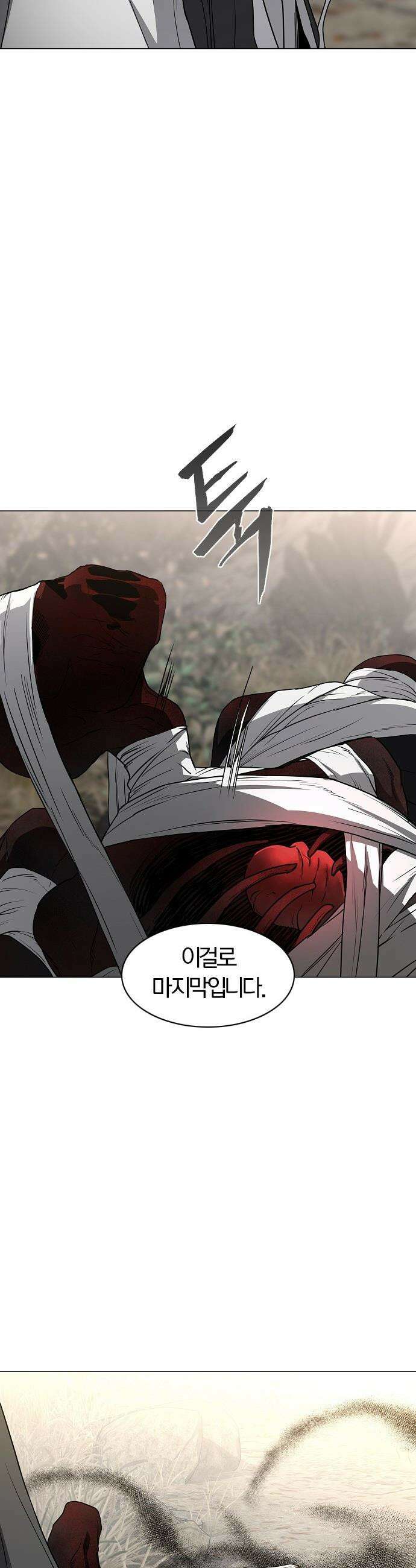 작두 - 85． 악의 근원 11