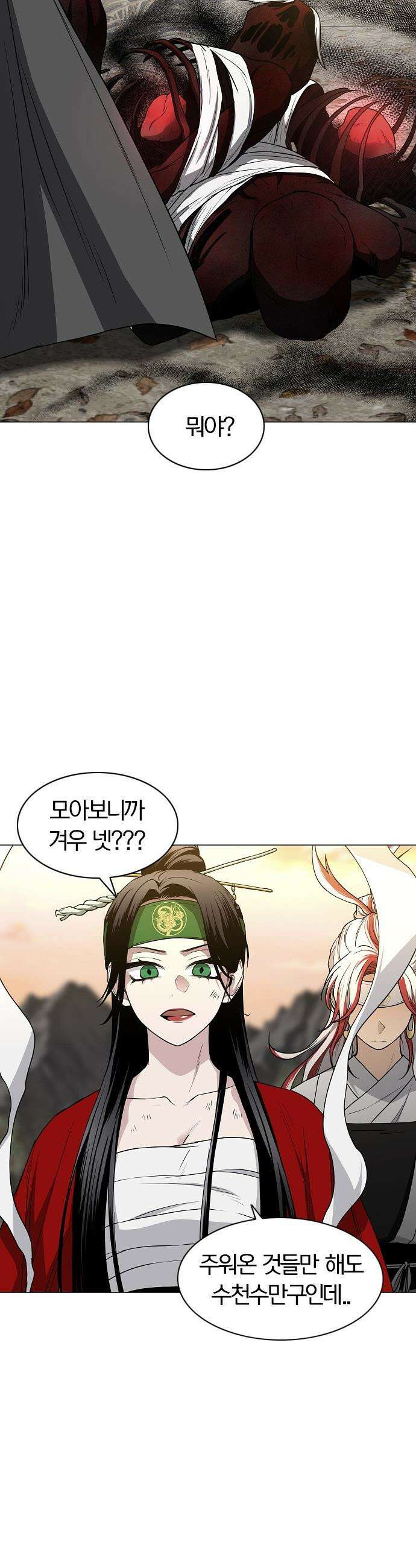 작두 - 85． 악의 근원 12