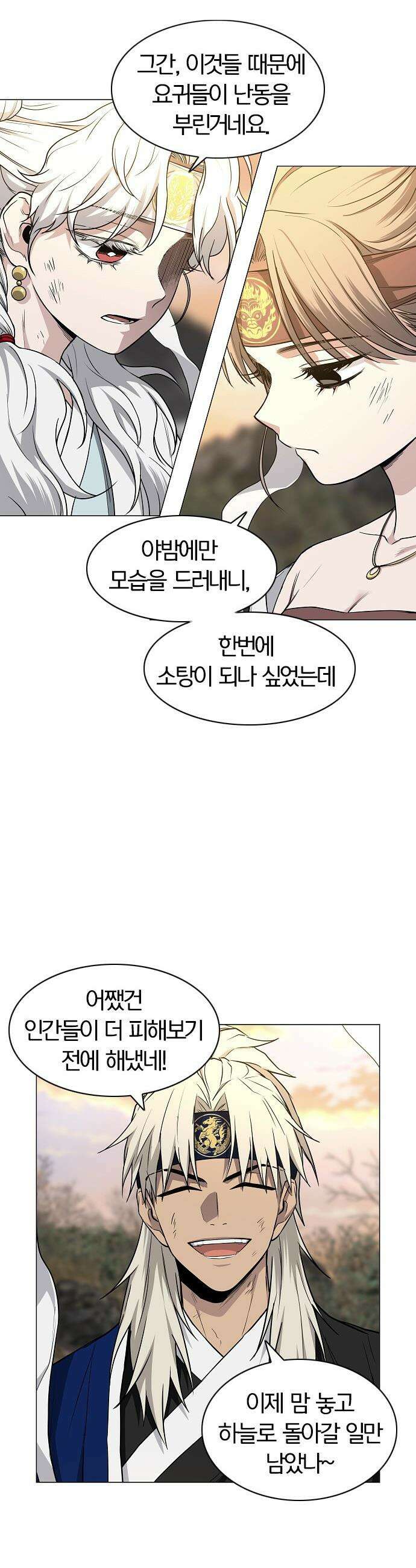 작두 - 85． 악의 근원 13