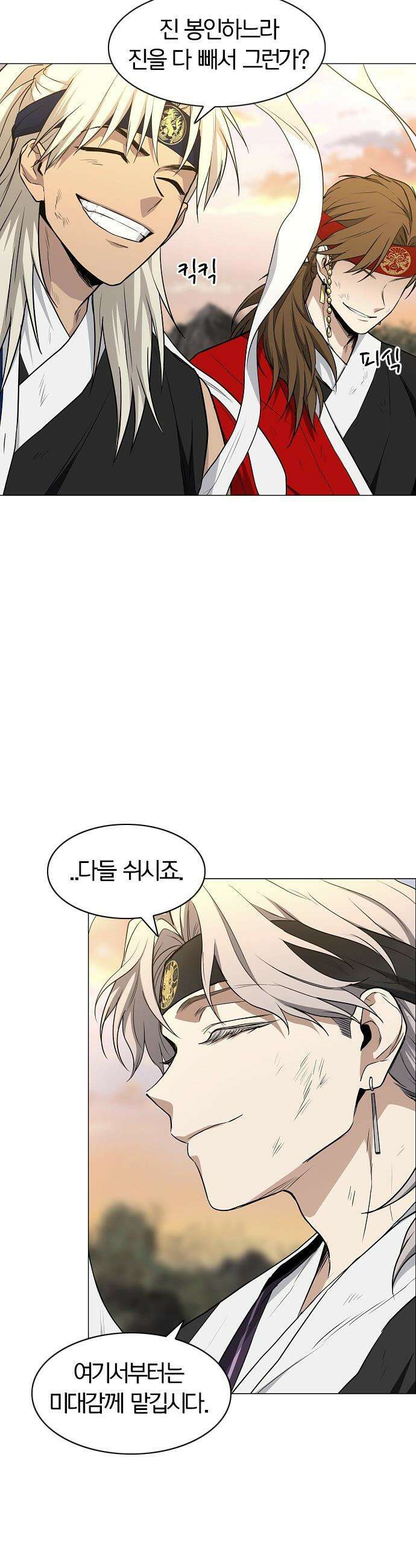 작두 - 85． 악의 근원 15