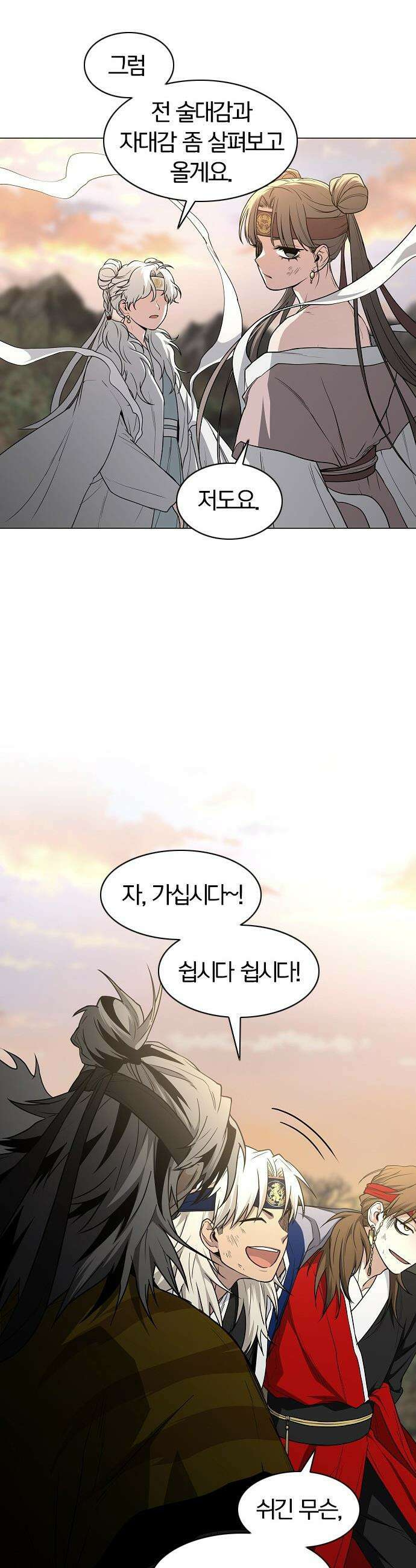 작두 - 85． 악의 근원 17