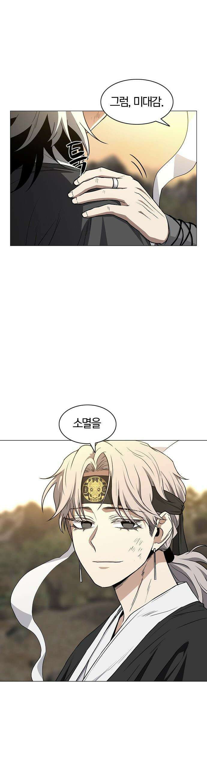 작두 - 85． 악의 근원 19