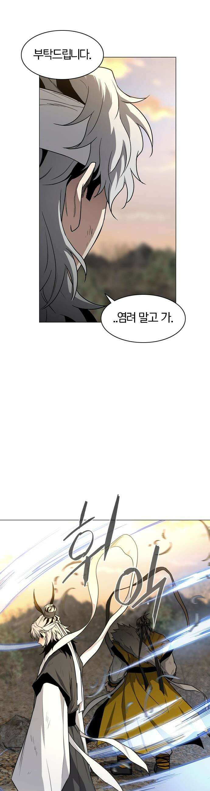 작두 - 85． 악의 근원 20