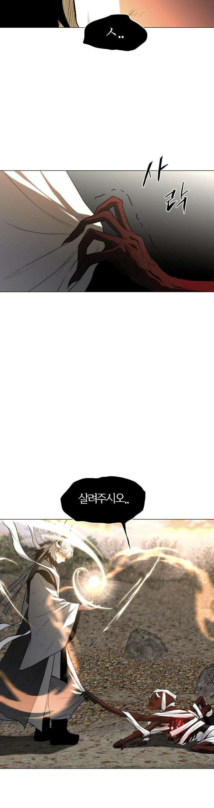 작두 - 85． 악의 근원 23