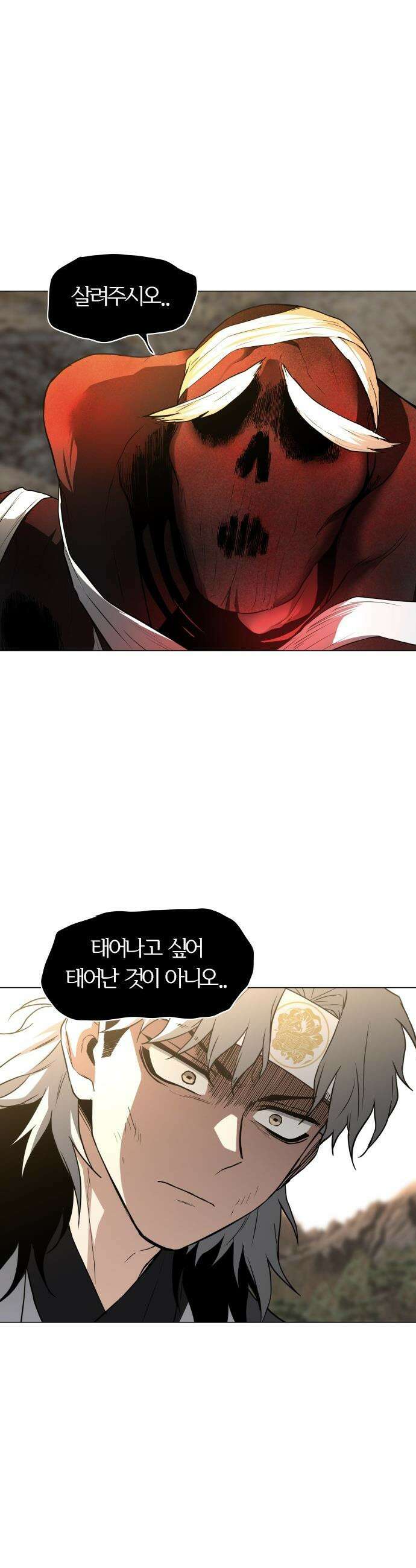 작두 - 85． 악의 근원 24