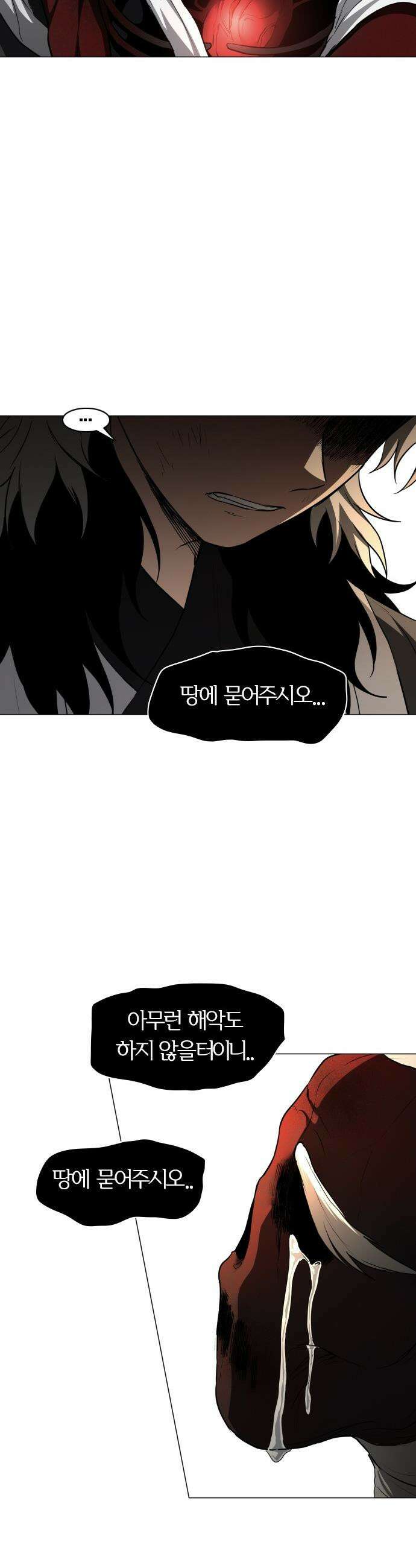 작두 - 85． 악의 근원 26