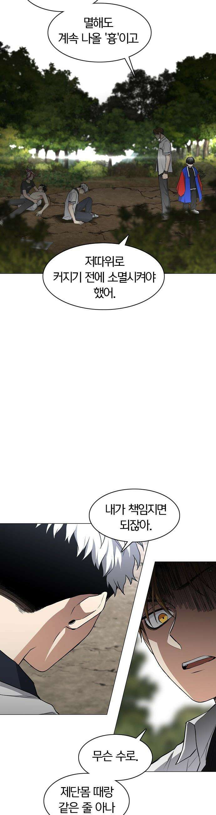 작두 - 85． 악의 근원 37