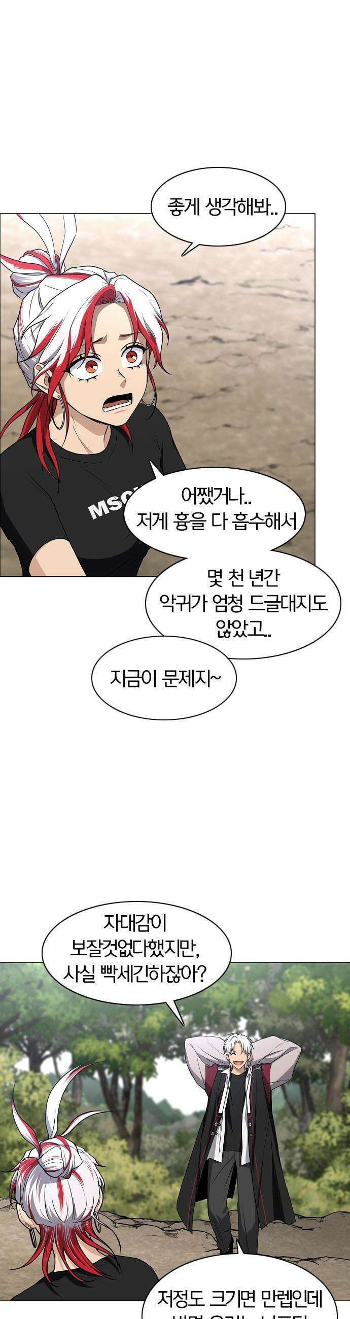 작두 - 85． 악의 근원 39