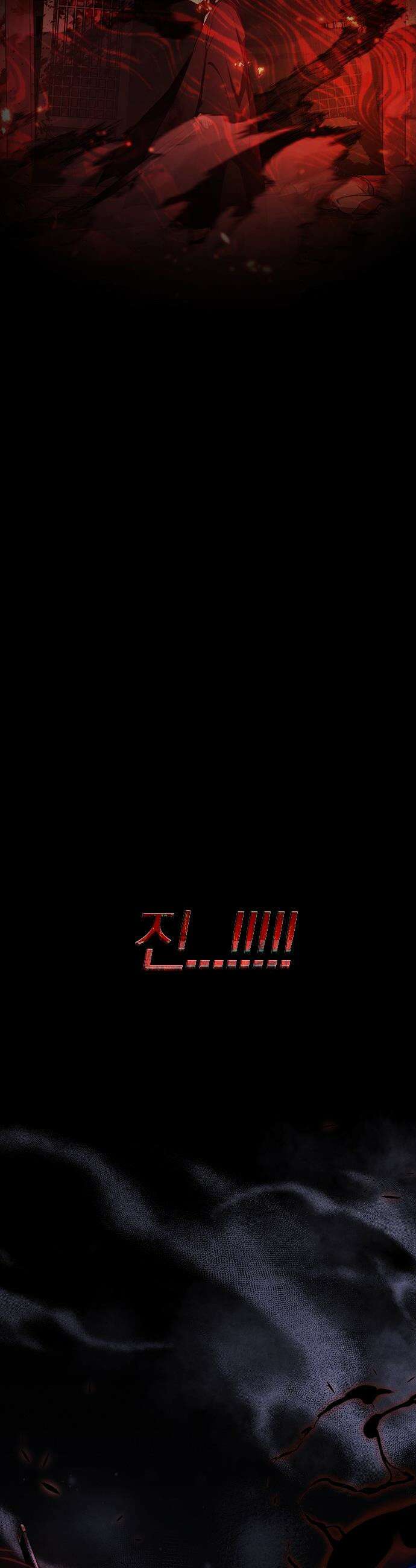작두 - 85． 악의 근원 46